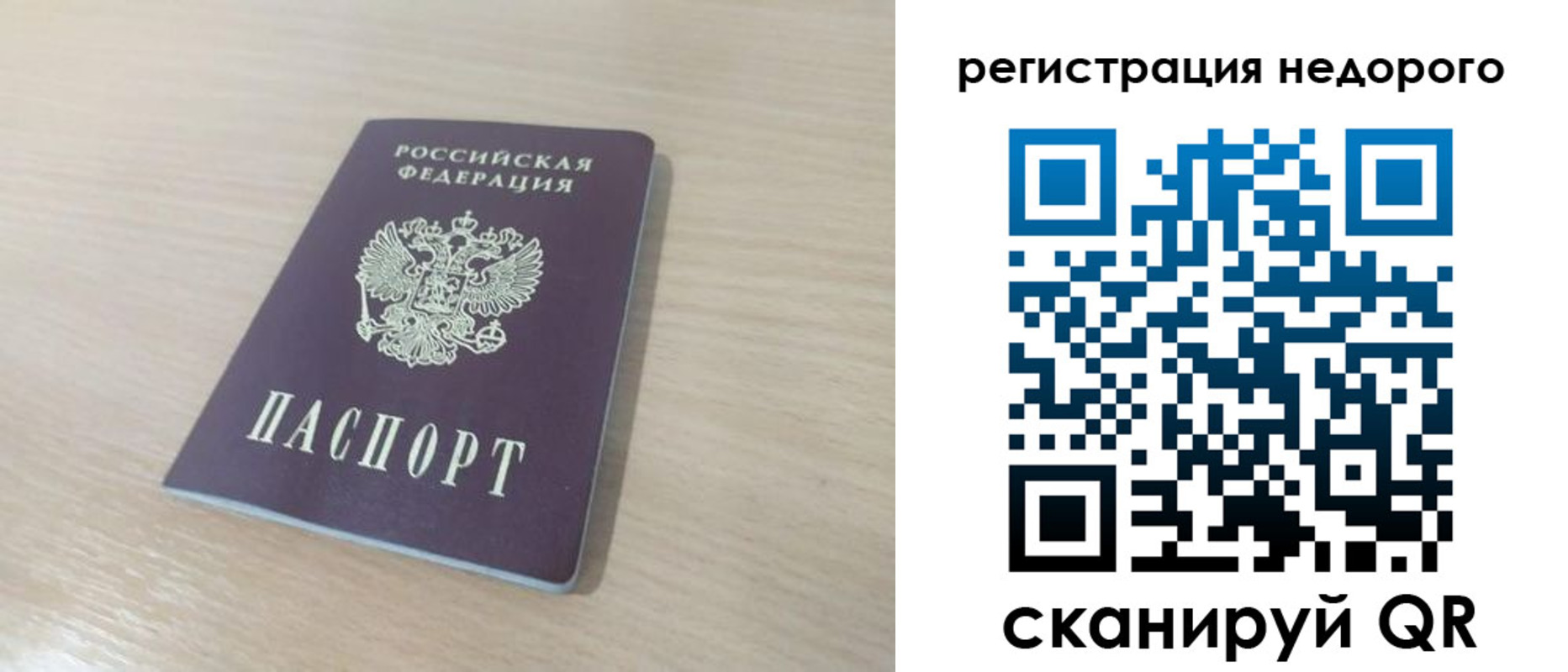 временная регистрация в Марксе