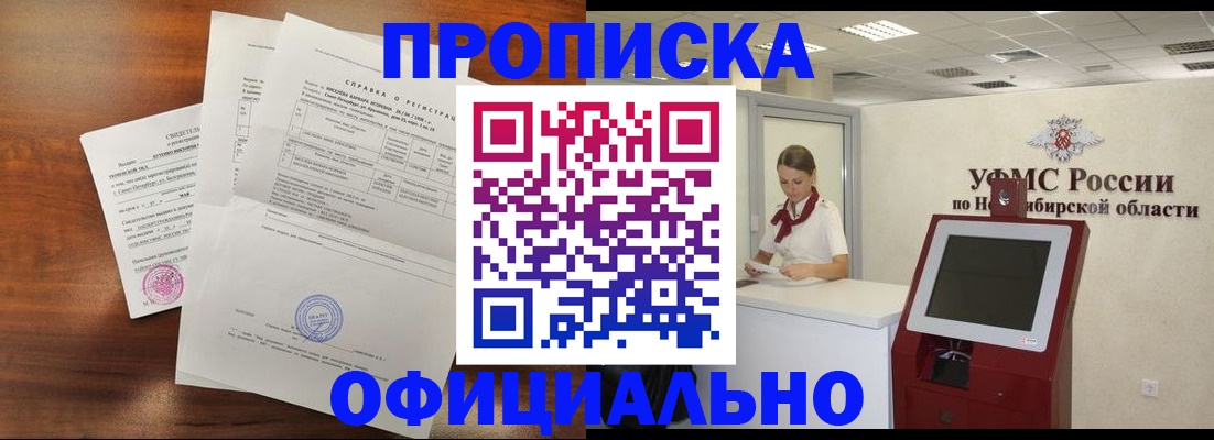 прописка штамп в Марксе