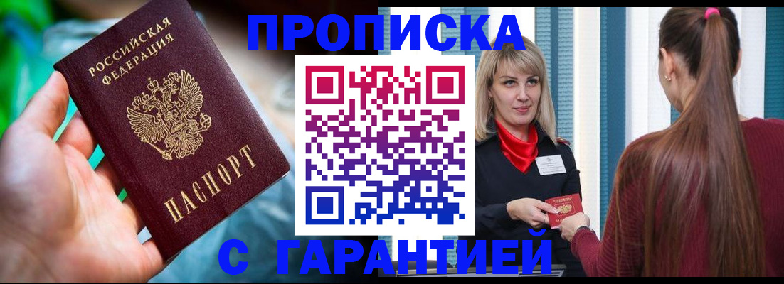 временная регистрация адрес в Марксе
